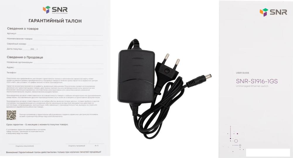 Неуправляемый коммутатор SNR SNR-S1916-1GS