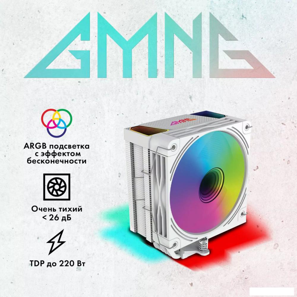 Кулер для процессора GMNG GG-CPC220-ARGB2-WH
