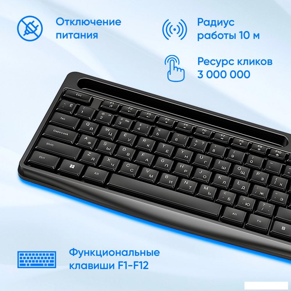 Офисный набор Оклик S275W