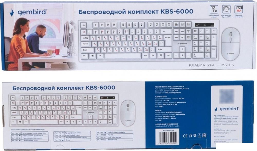 Офисный набор Gembird KBS-6000-W