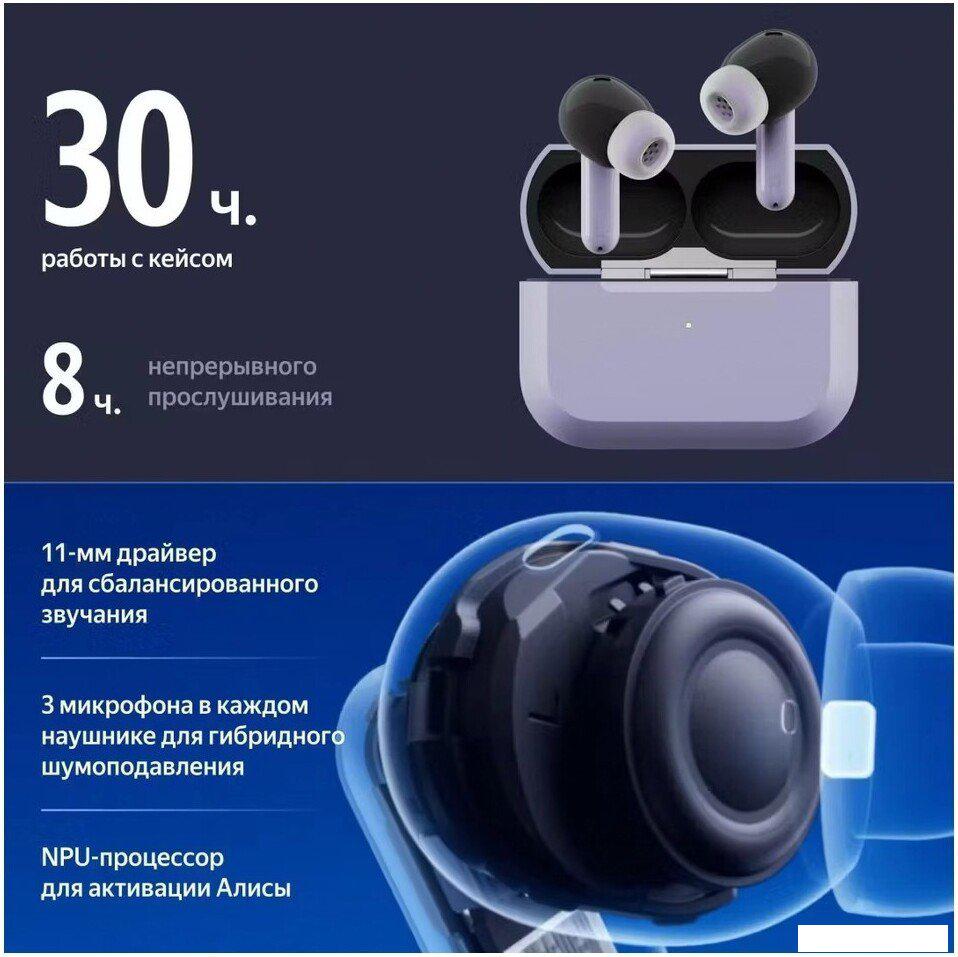 Наушники и гарнитуры Яндекс Дропс (фиолетовый)