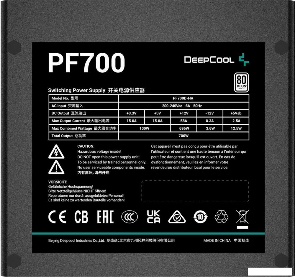 Блок питания DeepCool PF700 V2