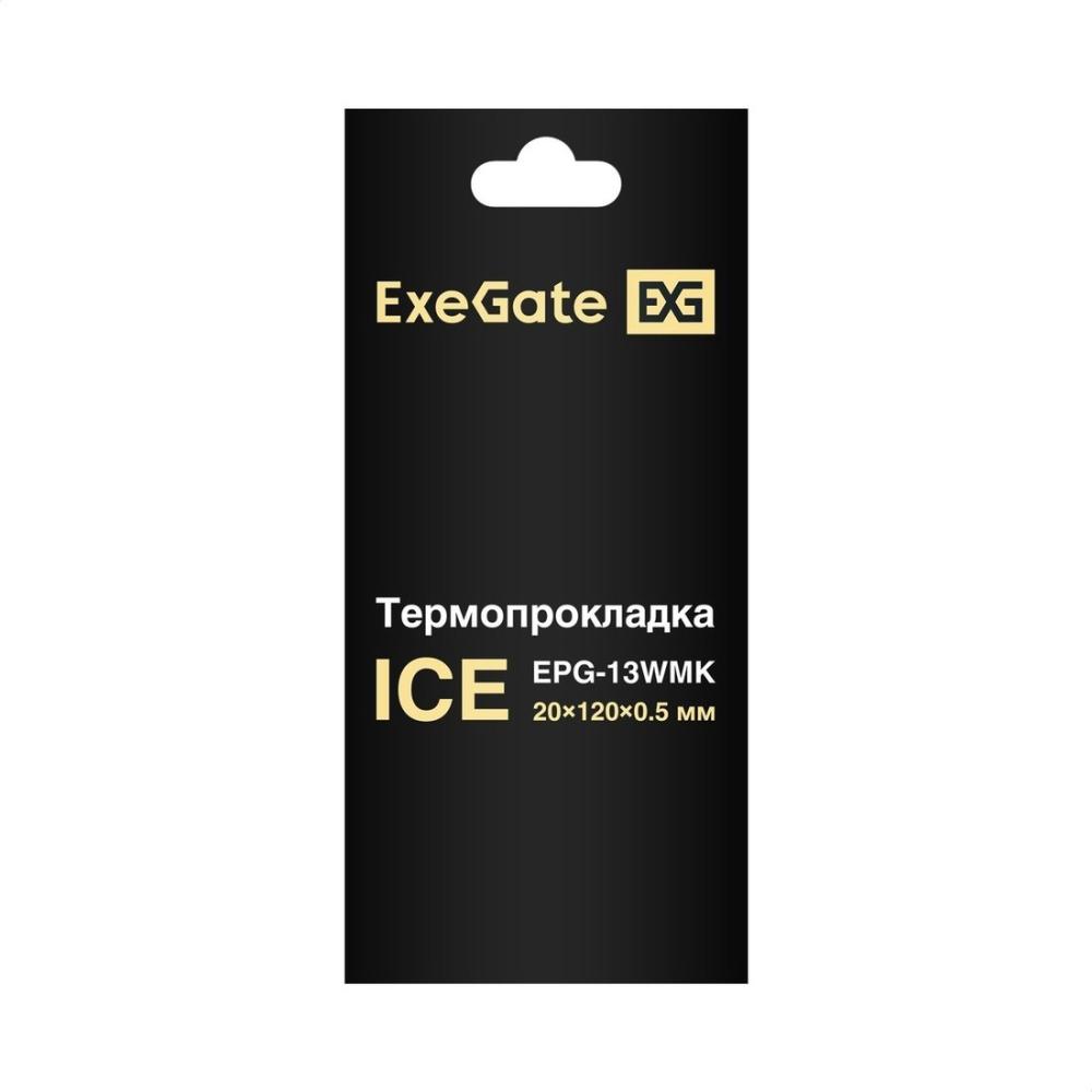 Термопрокладка ExeGate Ice EPG-13WMK 20x120x0.5 EX293299RUS