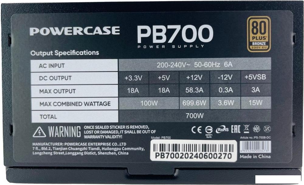 Блок питания Powercase PB700