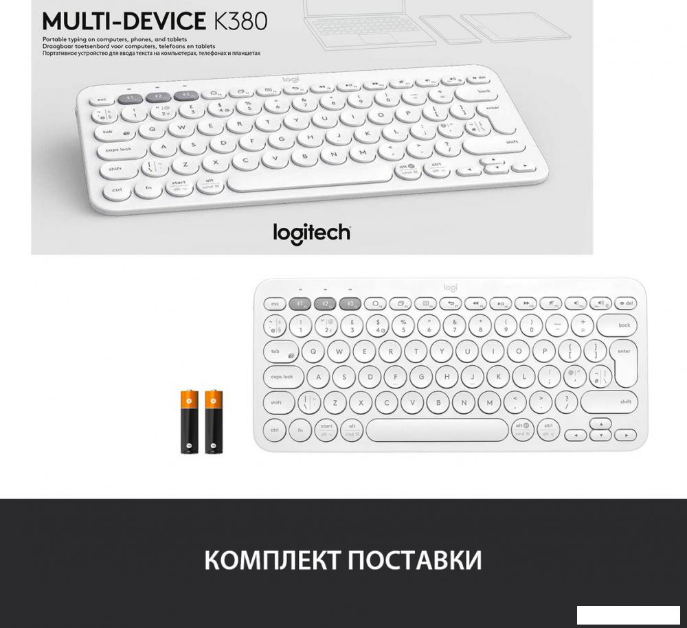 Клавиатура Logitech Multi-Device K380 Bluetooth 920-009163 (белый)