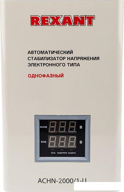 Стабилизатор напряжения Rexant АСНN-2000/1-Ц
