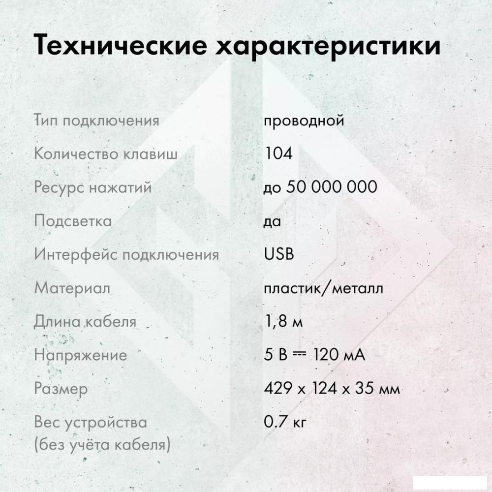 Клавиатура GMNG GG-KB815X