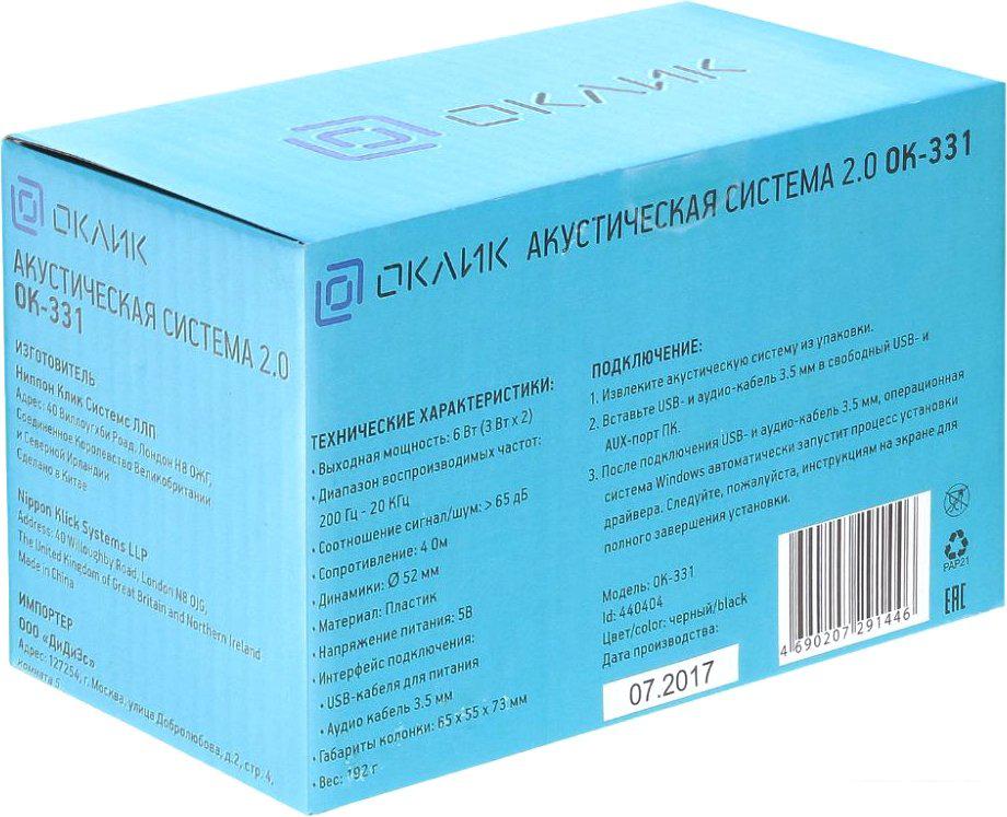 Акустика Oklick OK-331