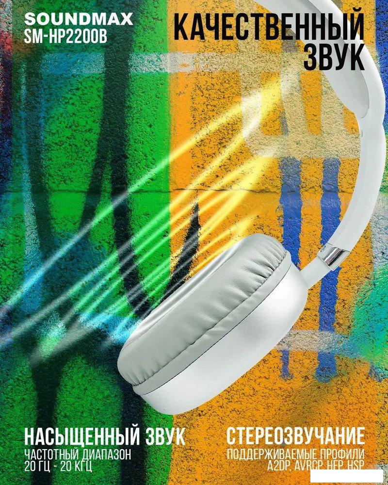 Наушники Soundmax SM-HP2200B (серый)