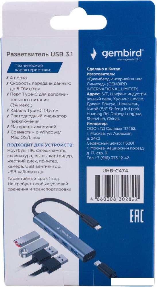 USB-хаб Gembird UHB-C474