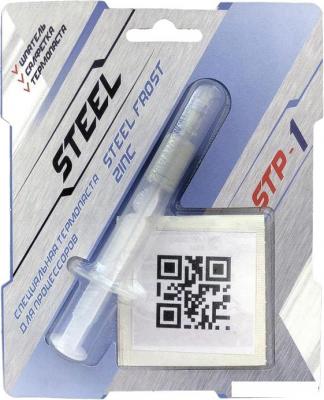 Термопаста Steel STP-1 (3 г)