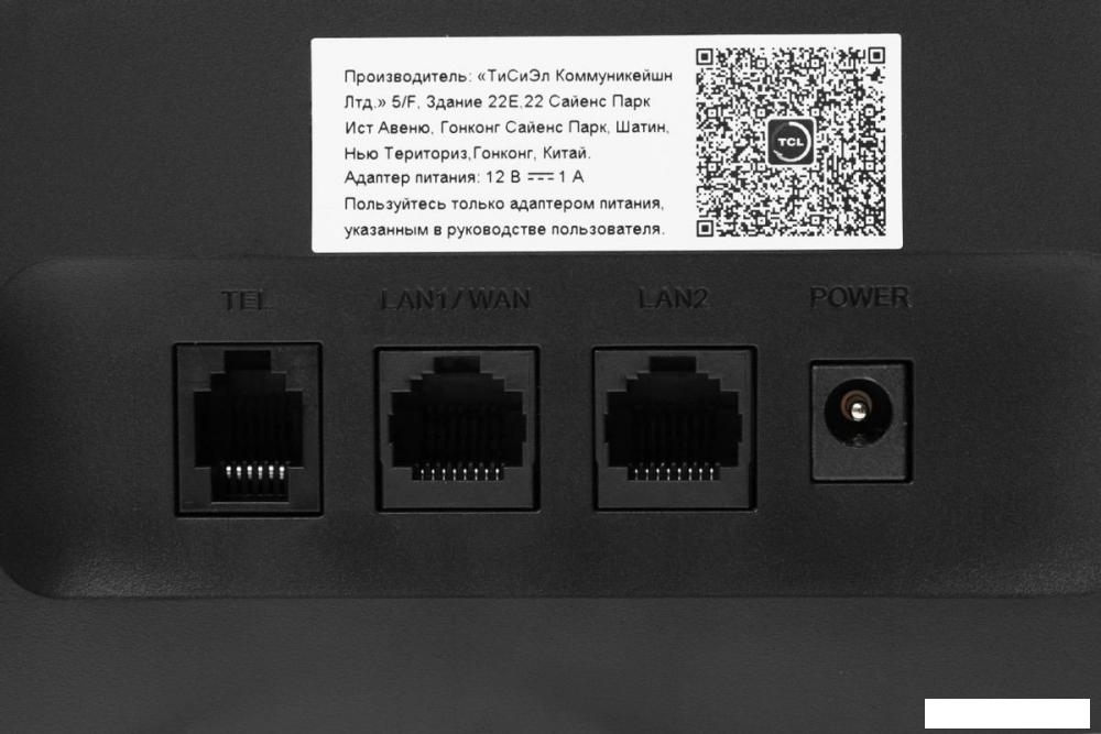 4G Wi-Fi роутер TCL Linkhub HH63 (черный)