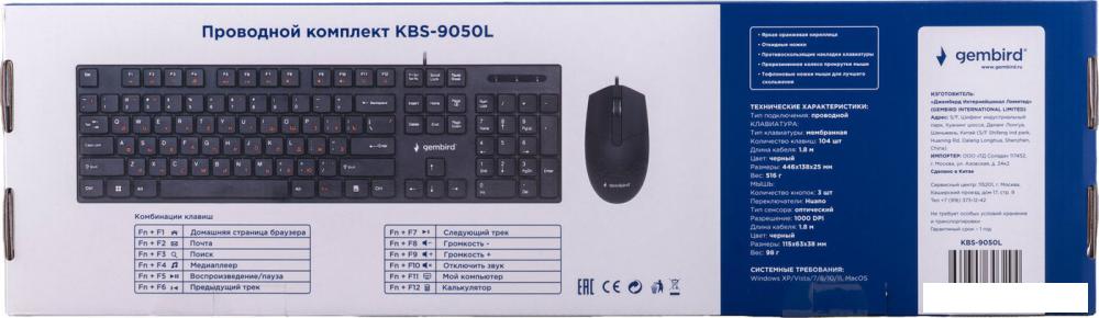 Офисный набор Gembird KBS-9050L