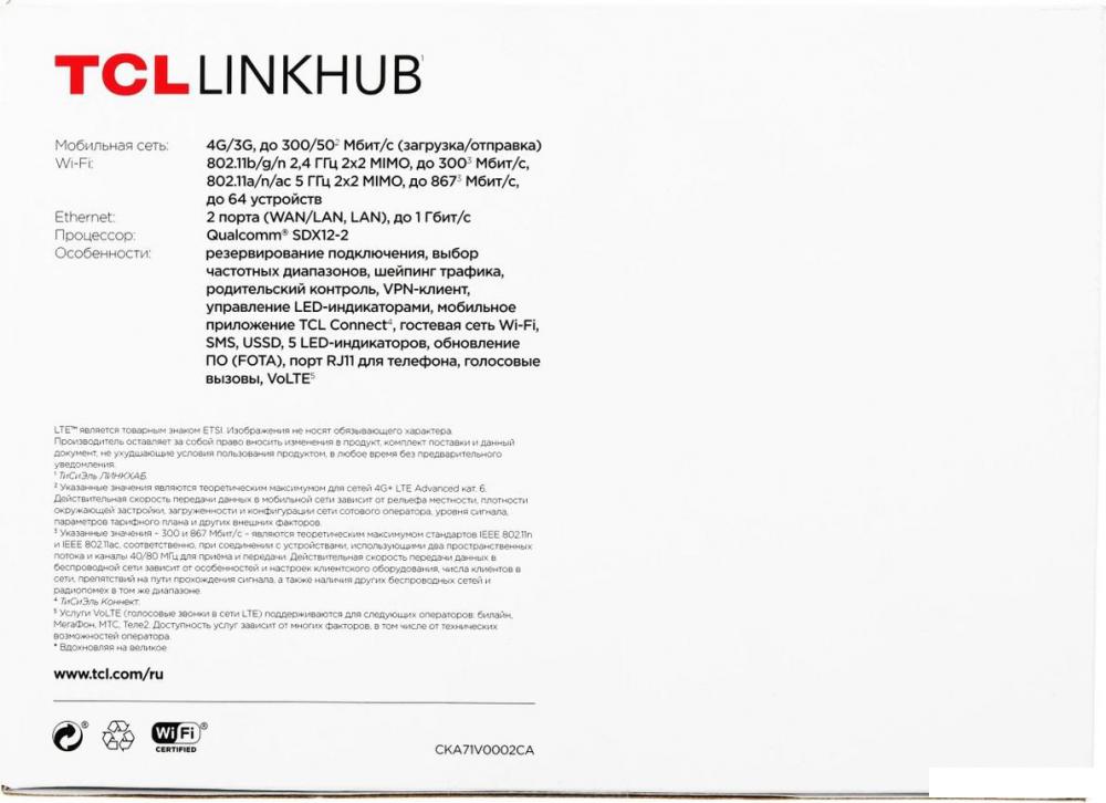 4G Wi-Fi роутер TCL Linkhub HH63 (черный)