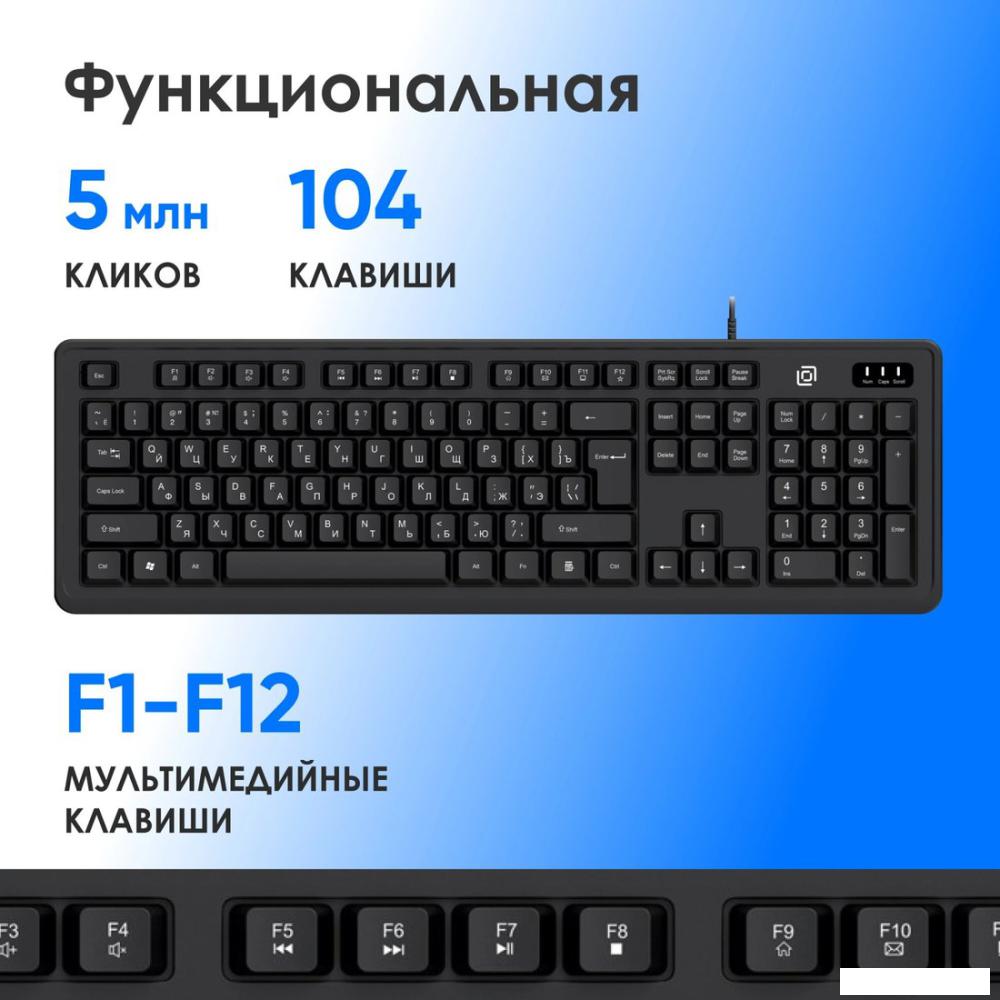 Клавиатура Оклик K175 (черный)