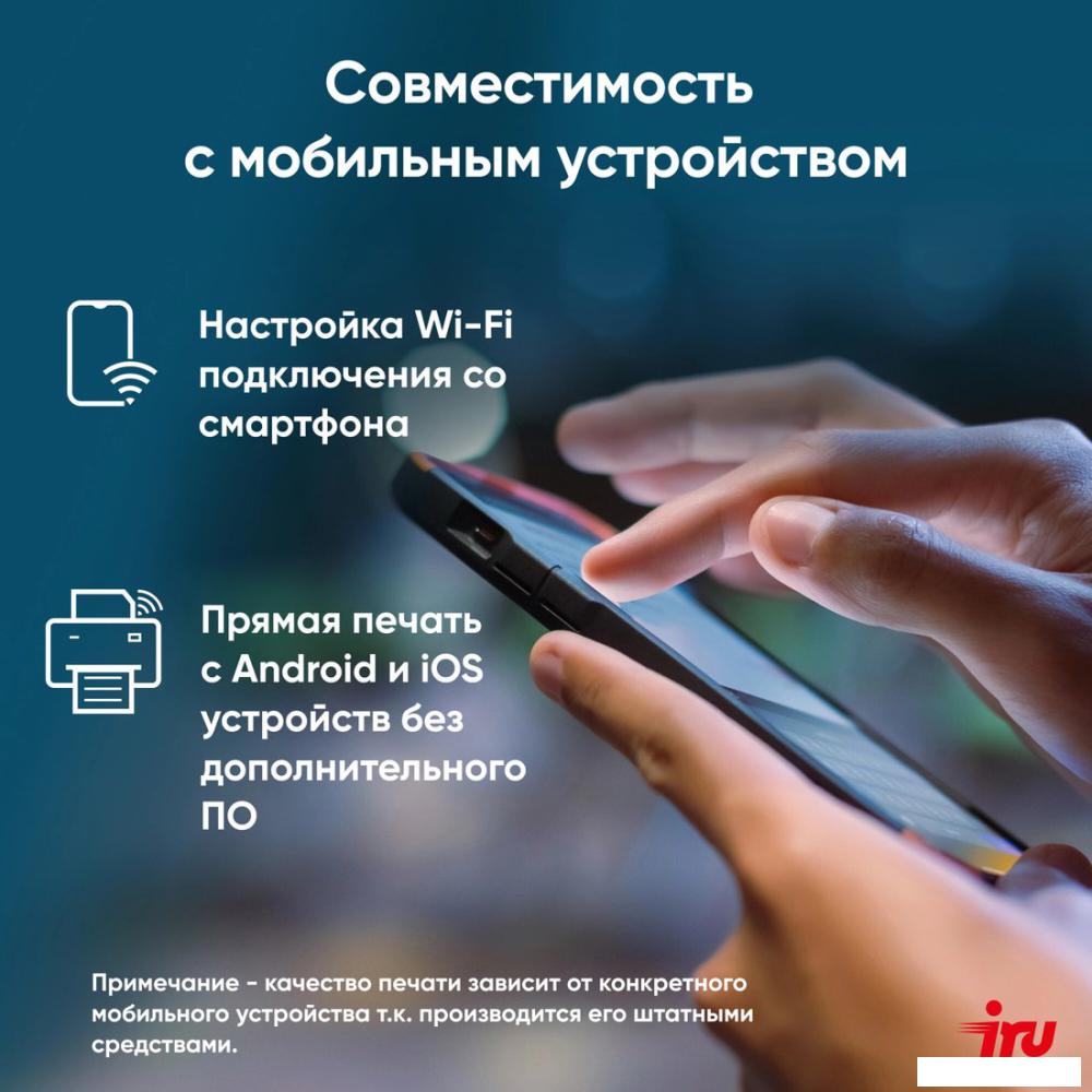МФУ iRU Strato HM2401DNW