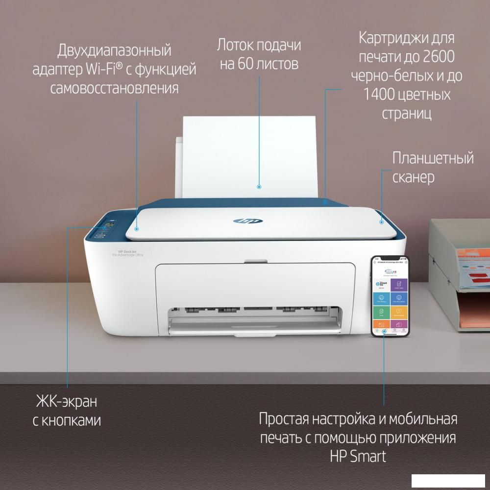 МФУ HP DeskJet Ink Advantage Ultra 4828 25R76A МФУ HP DeskJet Ink Advantage Ultra 4828 25R76A