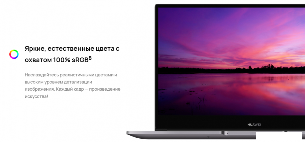 Ноутбук Huawei MateBook B3-420 53013FCG