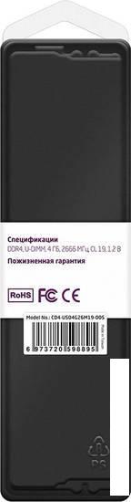 Оперативная память CBR 4ГБ DDR4 2666 МГц CD4-US04G26M19-00S