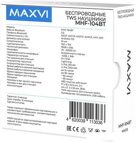 Наушники Maxvi MHF-104BT (белый)