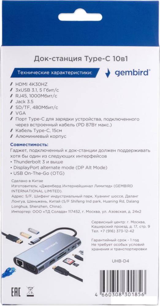 Док-станция Gembird UHB-D4