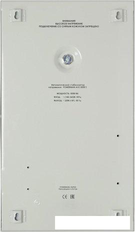 Стабилизатор напряжения Powerman AVS 5000S