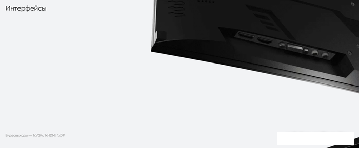 Монитор Бештау M24FHD/TFT