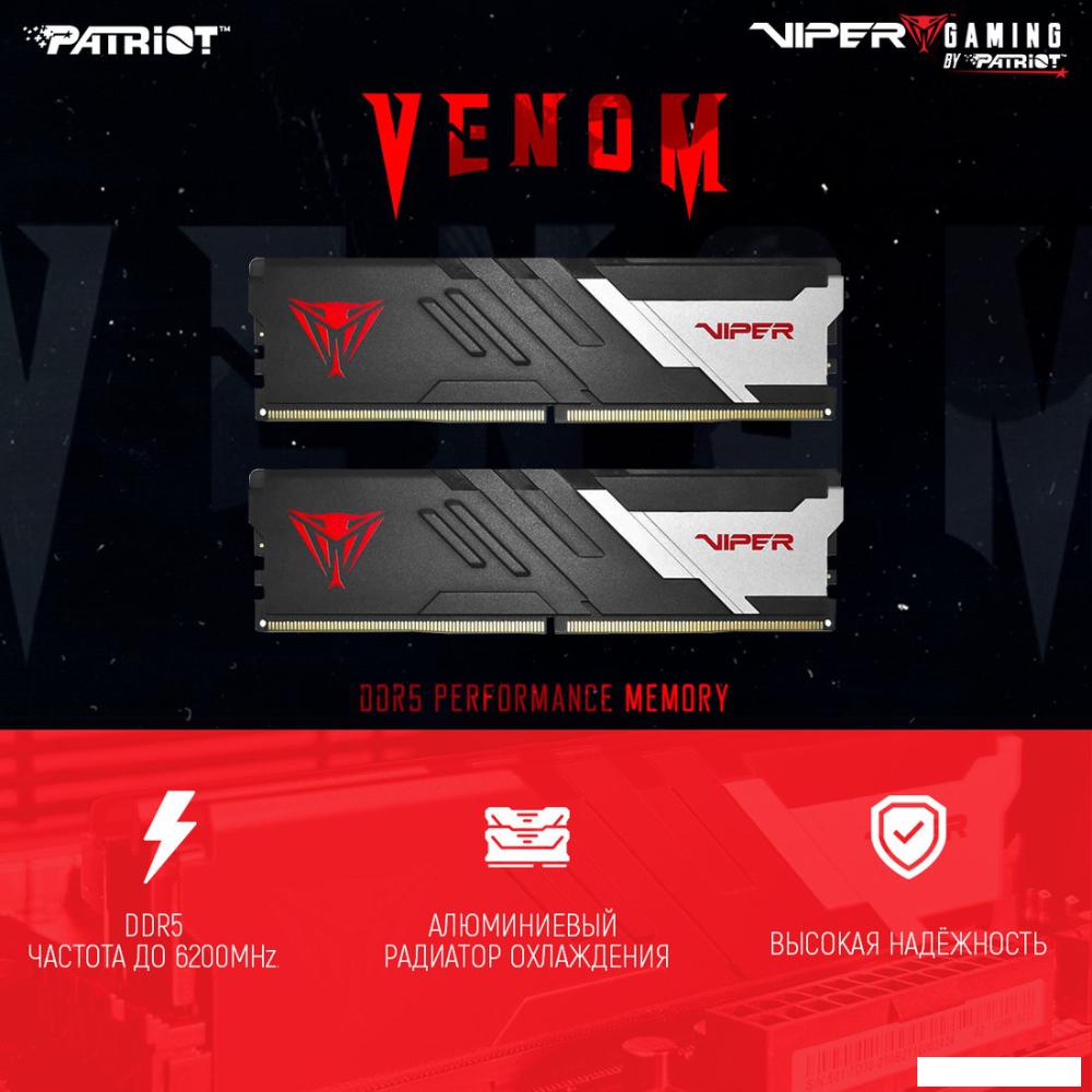 Оперативная память Patriot Viper Venom 16ГБ DDR5 5600МГц PVV516G56C36