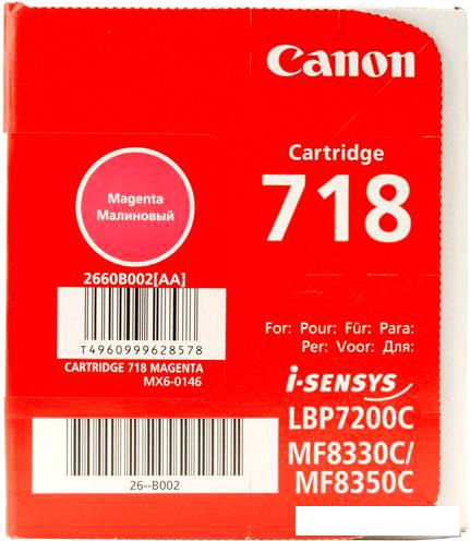Картридж Canon 718 Magenta (2660B002AA)