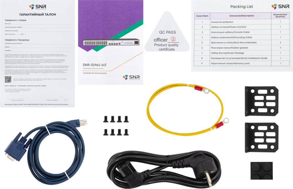 Управляемый коммутатор 2-го уровня SNR SNR-S2962-24T