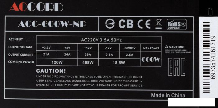 Блок питания Accord ACC-600W-NP