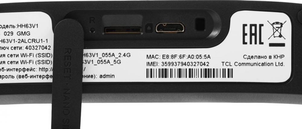 4G Wi-Fi роутер TCL Linkhub HH63 (черный)