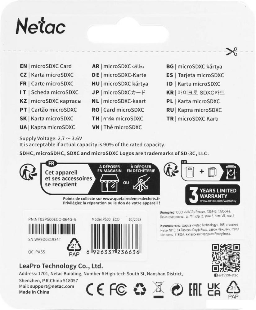 Карта памяти Netac microSDXC P500 ECO 64GB