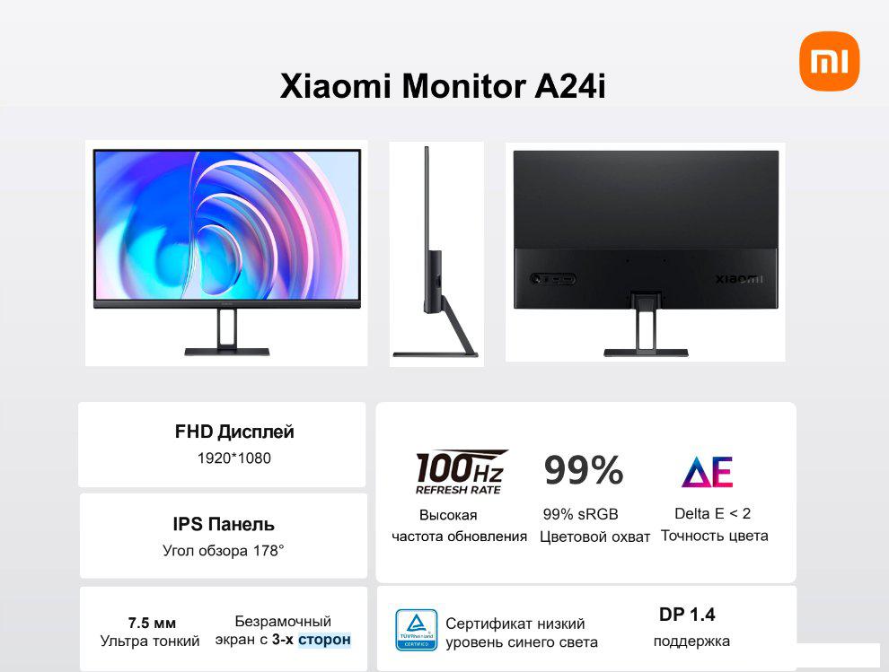 Мониторы Xiaomi Monitor A24i P24FBA-RAGL (международная версия)
