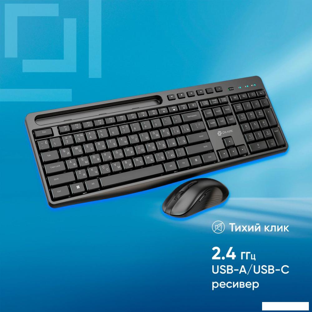 Офисный набор Оклик S275W