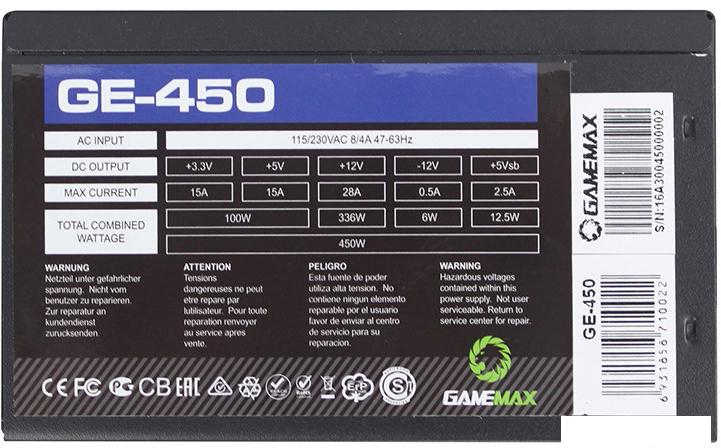 Блок питания GameMax GE-450