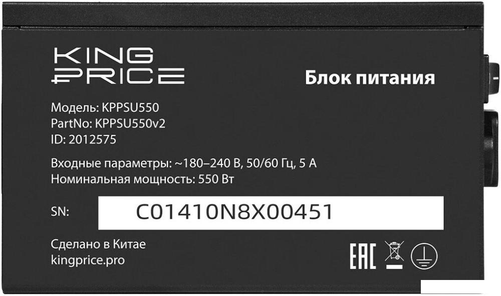 Блок питания Kingprice KPPSU550v2 2012575