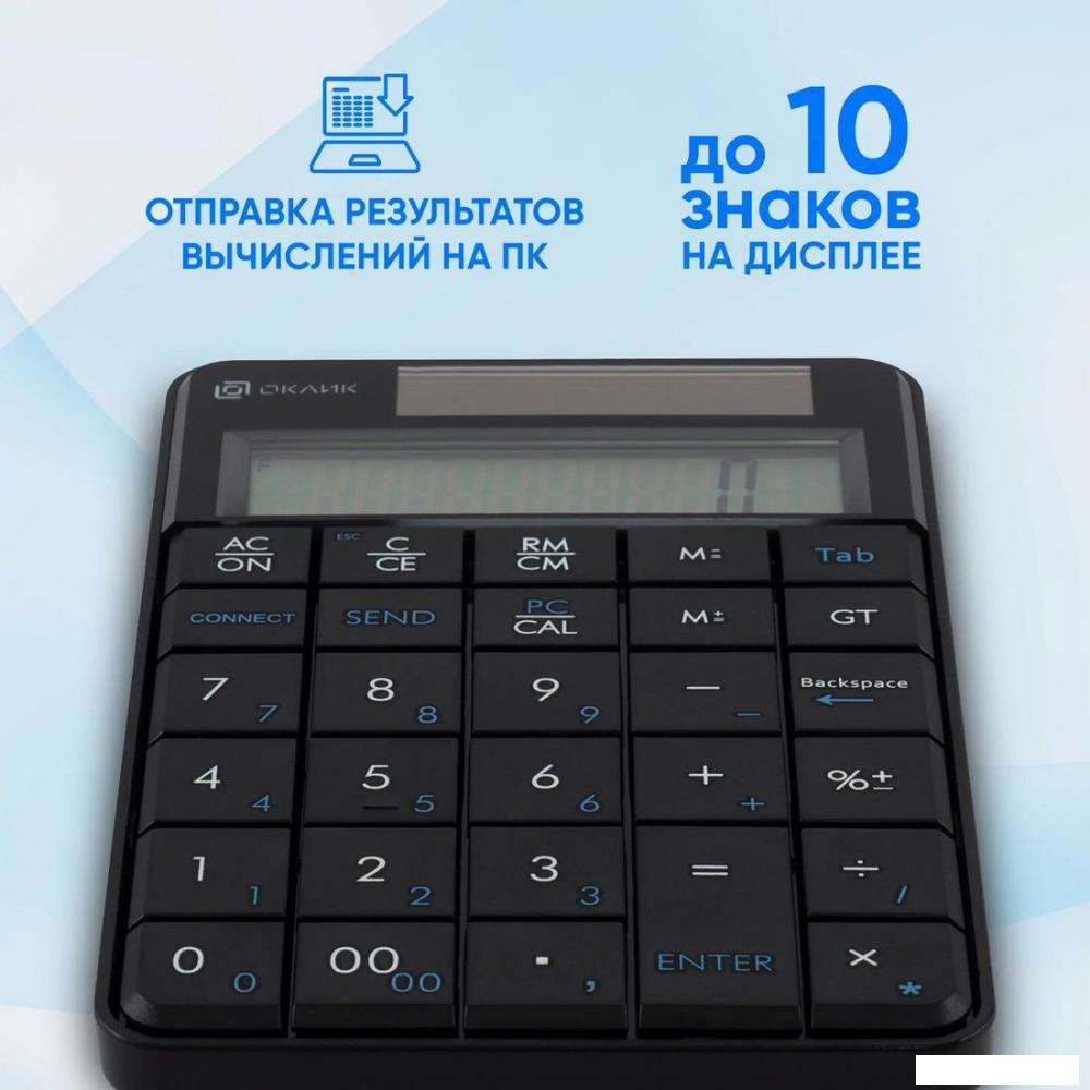 Цифровой блок Oklick K604W