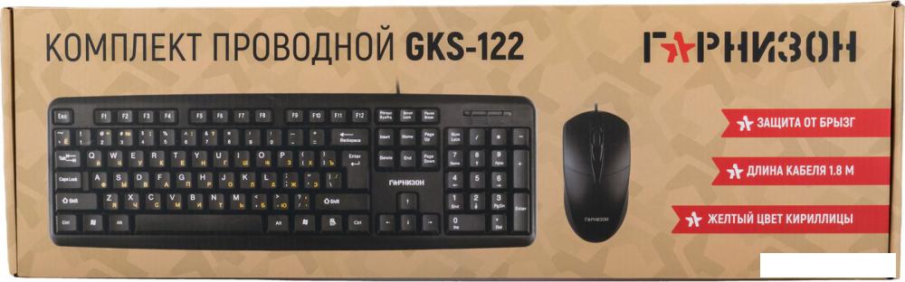 Офисный набор Гарнизон GKS-122