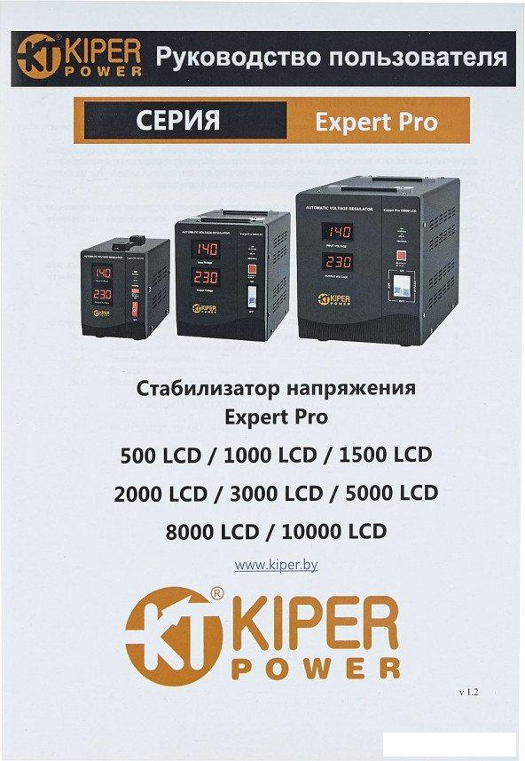 Стабилизатор напряжения Kiper Power Expert Pro 500 LCD