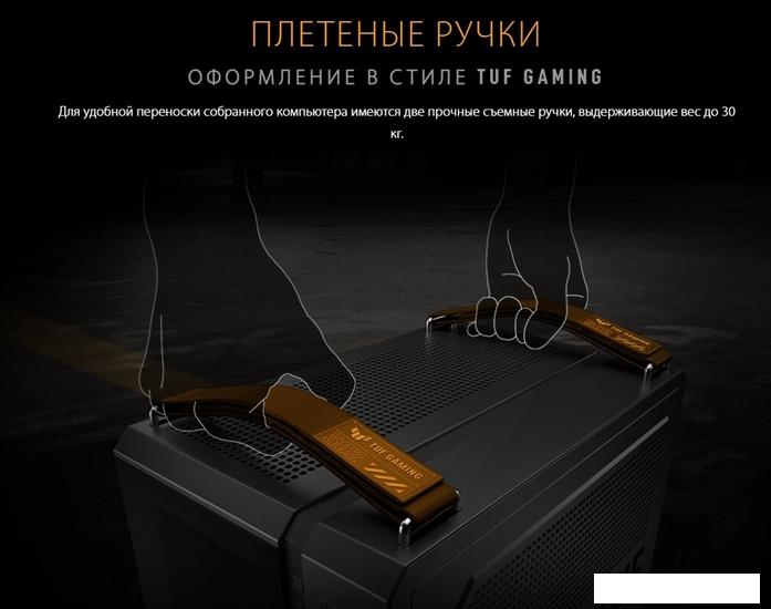 Корпус ASUS TUF Gaming GT502 (черный)