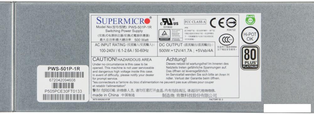 Блок питания Supermicro PWS-501P-1R