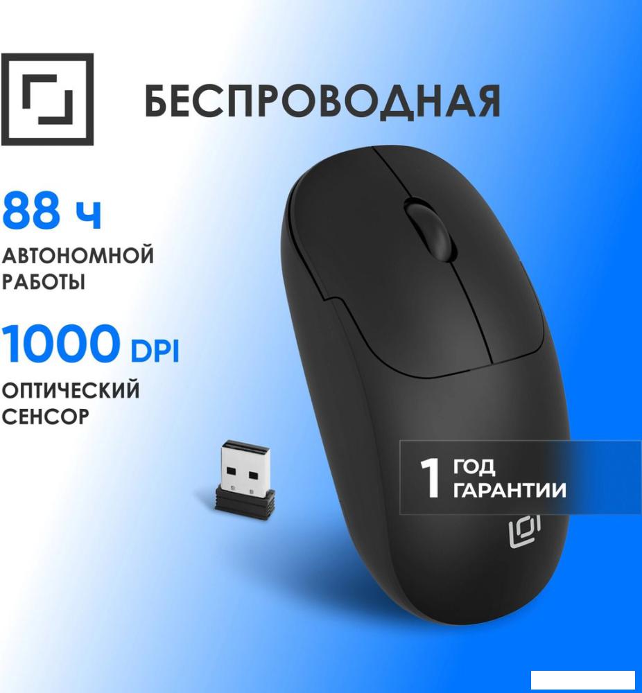 Мышь Оклик 202MW